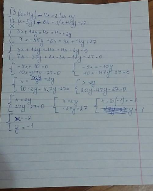 решите систему линейного уравнение с двумя переменными {3(х+4у)-4х=2(2х+у) {7(х+5у)+6х=3(х+4у)+27 э