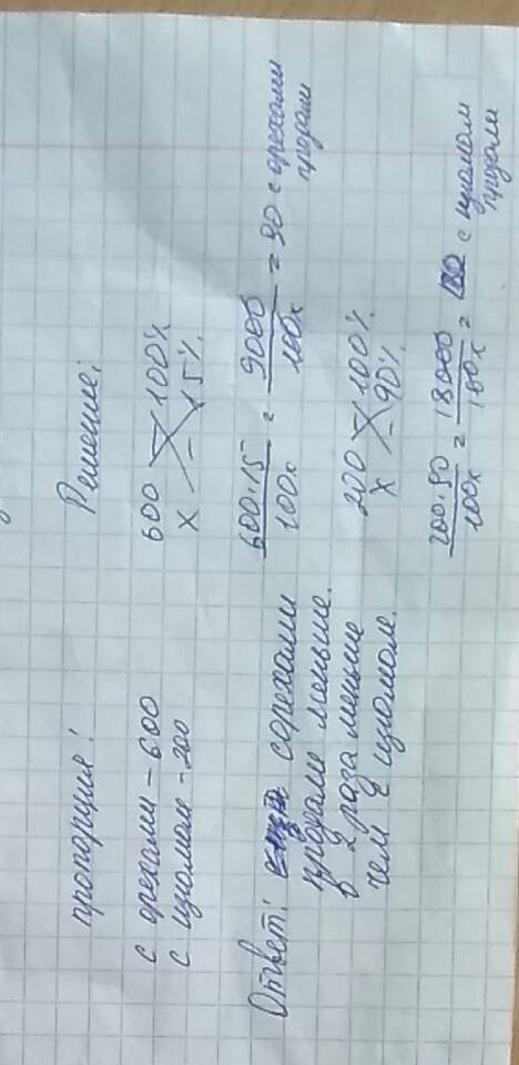 Вмагазин шоколадки: 600 с орехами и 200 с изюмом. до обеда продали 15 % всех шоколадок с орехами и 9