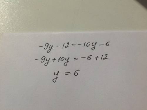 Найдите корень уравнения -9y-12=-10y-6