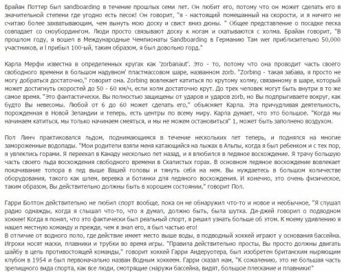 Нужен перевод текста out of the ordinary