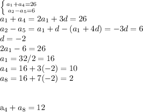 \left \{ {{a_1+a_4=26} \atop {a_2-a_5=6}} \right.\\
a_1+a_4=2a_1+3d=26\\
a_2-a_5=a_1+d-(a_1+4d)=-3d=6\\d=-2\\2a_1-6=26\\
a_1=32/2=16\\a_4=16+3(-2)=10\\a_8=16+7(-2)=2\\\\

a_4+a_8=12