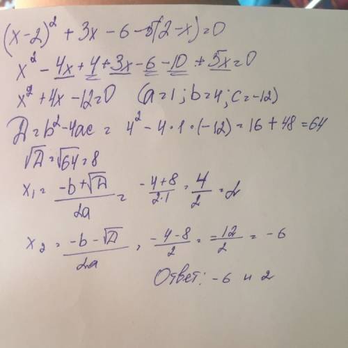 Решите уравнение с обьяснениями (x-2)^2+3x-6-5(2-x)=0