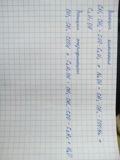 Записать уравнения реакций: реакция омыления и реакция этерификации для пропановой кислоты и этилово