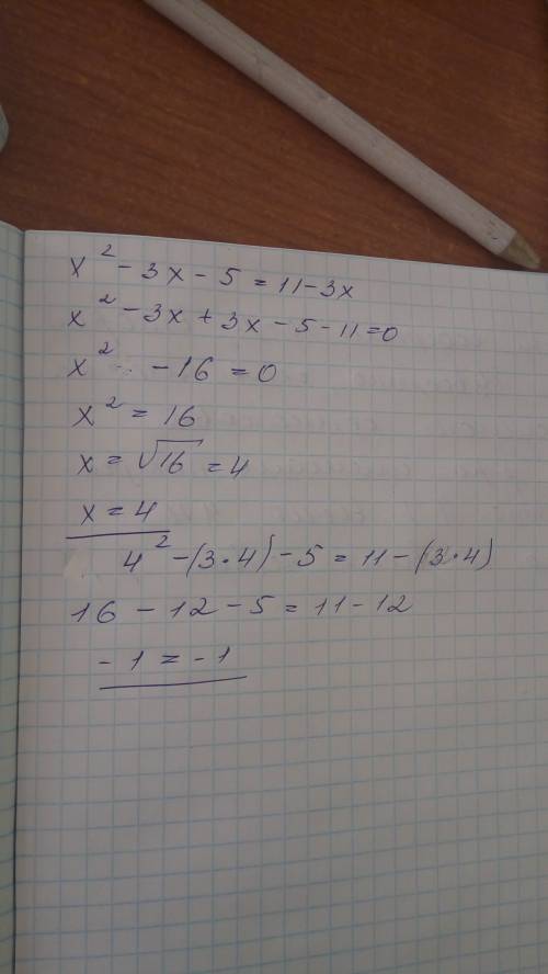 Решите уравнение и сделайте проверку x^2 -3x-5=11-3x