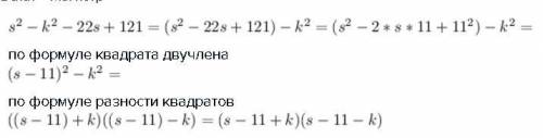 Разложи на множители: s^2−k^2−22s+121