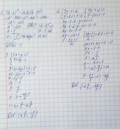 1. выражение (a-5)^2-2a(a-5) и найдите его значение при а=-3/5 2.вычислите координаты точки пересече
