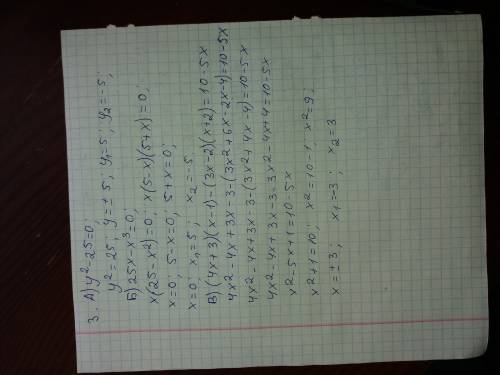 1: выражение а) 5х(х-1)-7(х+2)=? б)(х-2)(х+2)+(х+3)²=? в)2(у+1)²-4у=? 2: разложить на множетели а) 8