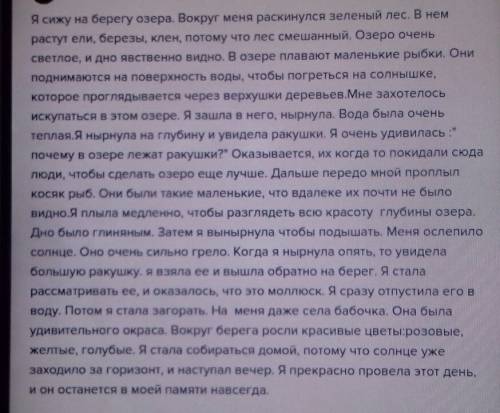 Напишите сочинение на тему: представьте что вы сидите на берегу моря,что вас сюда(например вы любуют