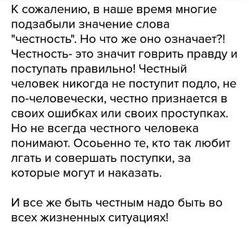 Сочинение-рассуждение. что означает-правильно говорить?