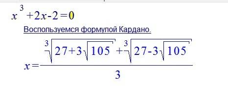 Сколько корней имеет уравнение: x^3+2x-2=0