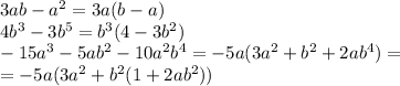 3ab - a^2=3a(b-a) \\ 
4b^3 - 3b^5=b^3(4-3b^2) \\ 
-15a^3 - 5ab^2 - 10a^2b^4=-5a(3a^2+b^2+2ab^4)= \\ =-5a(3a^2+b^2(1+2ab^2))
