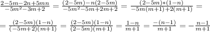 \frac{2 - 5m - 2n + 5mn }{-5m^2-3m +2} = \frac{(2-5m) -n(2-5m)}{-5m^2-5m+2m+2} = \frac{(2-5m)*(1-n)}{-5m(m+1)+2(m+1)} = \\ \\ 
= \frac{(2-5m)(1-n)}{(-5m+2)(m+1)} = \frac{(2-5m)(1-n)}{(2-5m)(m+1)} = \frac{1-n}{m+1} = \frac{-(n-1)}{m+1} = - \frac{n-1}{m+1}