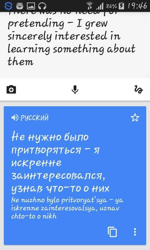 Нужен точный перевод: there was no need for pretending - i grew sincerely interested in learning som