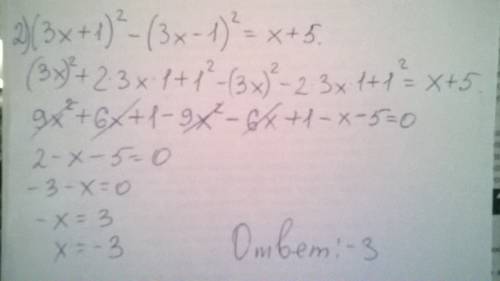 Реши уравнение: (6-×)^2-16=×^2-2×, (3×+1)^2-(3×-1)^2=×+5, (2у-1)^3+(2у+1)^3=у (1+16у^2)+2.