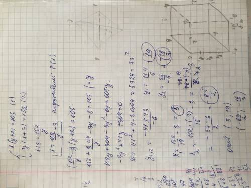 20 ! нужно решить систему уравнений : x (y + 2) = 105, y (x + 3) = 152.