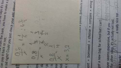 0,8: х= 1 целая дна шестая : 4 целых две