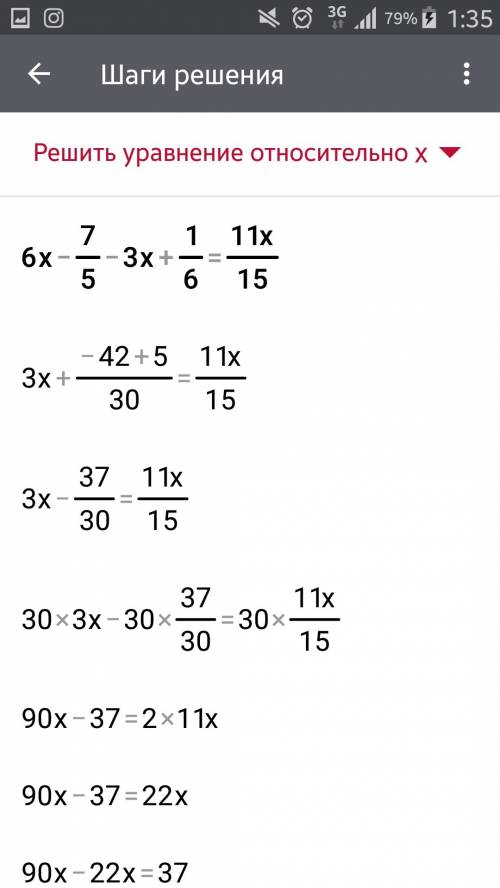 30 б. 2х+3/6 + 1-4х/8 = 1/3 3х - 2х+3/2 = х+6/3 6х-7/5 - 3х+1/6 = 11-х/15 слишком затупила на повтор