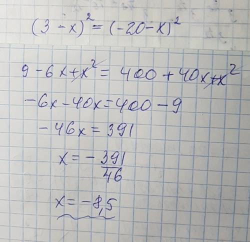 Решить: найдите корень уравнения (3-x)^2=(-20-x)^2