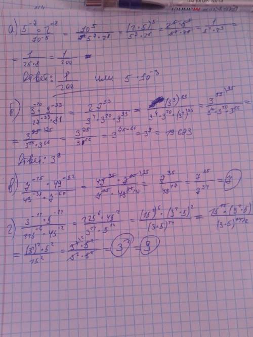 Найдите значение выражения: а)5^-7*2^-8/10^-5 б)3^-20*9^-33/27^-33*81 в)7^-25*49^-52/49-^35*7^-60 г)