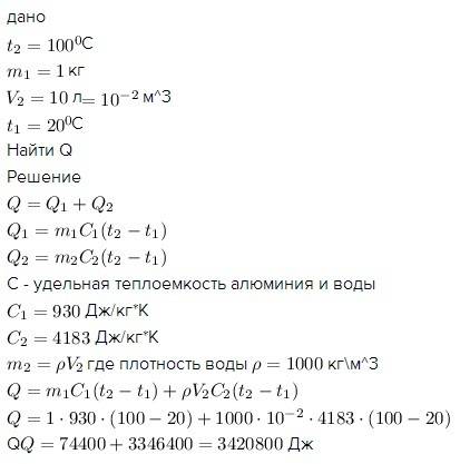 Валюминиевый бак массой 1.5 кг налита вода массой 10 кг. какое количество теплоты требуется для нагр
