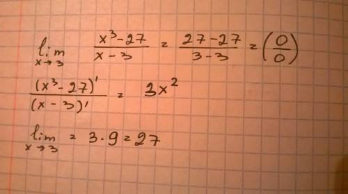 Решите . желательно на бумаге. lim x=3 x^3 -27/x-3
