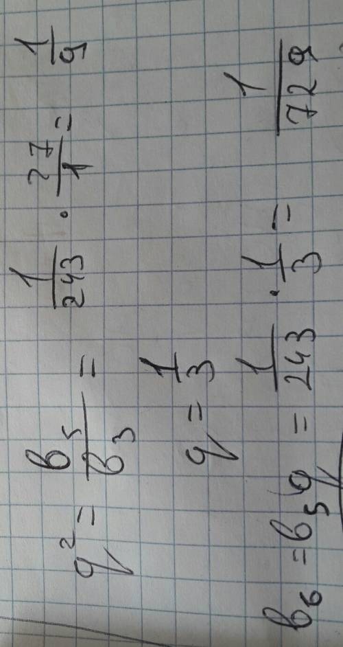 Впрогрессии найдите b6 если, b3=1/27 b5=1/243