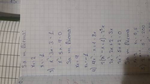Дайте любых уравнений виета (повторить к экзамену) с подробным решением