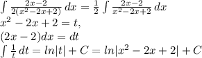 \int\limits { \frac{2x-2}{2(x^2-2x+2)} } \, dx = \frac{1}{2} \int\limits { \frac{2x-2}{x^2-2x+2} } \, dx \\x^2-2x+2=t,\\ (2x-2) dx=dt\\
 \int\limits { \frac{1}{t} } \, dt = ln|t|+C=ln|x^2-2x+2|+C

