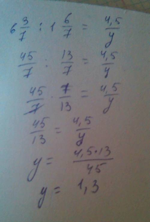 Решите уравнение : 6 целых 3/7 ÷ 1 целую 6/7 = 4,5 ÷ y