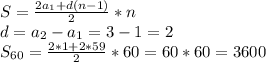 S = \frac{2 a_{1} + d(n-1) }{2} * n \\
d= a_{2} - a_{1} = 3 - 1 = 2 \\ S_{60} = \frac{2 * 1 + 2*59 }{2} * 60 = 60*60 = 3600
