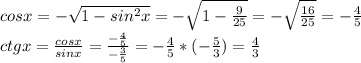 cosx= -\sqrt{1-sin^2x} = -\sqrt{1- \frac{9}{25} } = -\sqrt{ \frac{16}{25} }= - \frac{4}{5} \\
ctgx=\frac{cosx}{sinx}= \frac{- \frac{4}{5}}{- \frac{3}{5}}=- \frac{4}{5}*(- \frac{5}{3} )= \frac{4}{3}