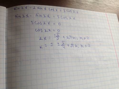 Синус2х-2 синусхкосинусх=3косинус2х