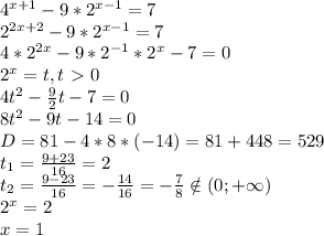 4^{x+1}-9*2^{x-1}=7\\
2^{2x+2}-9*2^{x-1}=7\\
4*2^{2x}-9*2^{-1}*2^x-7=0\\
2^x=t, t\ \textgreater \ 0\\
4t^2- \frac{9}{2}t-7=0\\
8t^2-9t-14=0\\
D= 81-4*8*(-14)=81+ 448=529\\ t_1= \frac{9+23}{16}= 2\\
t_2= \frac{9-23}{16}= - \frac{14}{16}=- \frac{7}{8} \notin (0;+\infty)\\2^x=2\\x=1