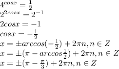 4^{cosx}= \frac{1}{2} \\
2^{2cosx}= 2^{-1}\\
2cosx=-1\\
cosx= -\frac{1}{2} \\
x = \pm arccos (-\frac{1}{2} )+2 \pi n, n \in Z\\
x = \pm ( \pi - arccos \frac{1}{2})+2 \pi n, n \in Z\\
x = \pm ( \pi - \frac{ \pi }{3})+2 \pi n, n \in Z\\
