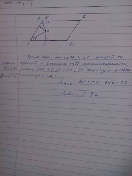 Биссектрисы углов а и b параллелограма abcd пересекаются в точке к. нвйдите площадь параллелограмма,