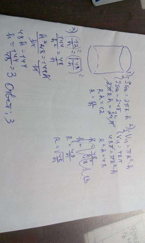 Площадь боковой поверхности цилиндра равна 24pi см^2 , а его объем равен 48pi см^3 . найдите его выс