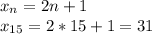 x_n=2n+1
\\x_{15}=2*15+1=31
