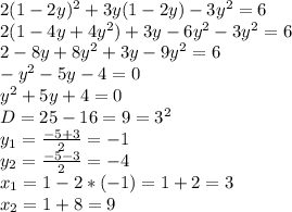 2(1-2y)^2+3y(1-2y)-3y^2=6
\\2(1-4y+4y^2)+3y-6y^2-3y^2=6
\\2-8y+8y^2+3y-9y^2=6
\\-y^2-5y-4=0
\\y^2+5y+4=0
\\D=25-16=9=3^2
\\y_1= \frac{-5+3}{2}=-1 
\\y_2= \frac{-5-3}{2}=-4
\\x_1=1-2*(-1)=1+2=3
\\x_2=1+8=9