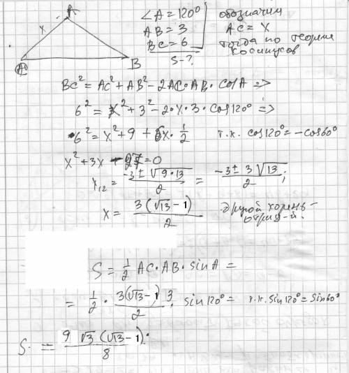 Знайдіть площу трикутника abc якщо ab=3 bc=6 кут а=120°