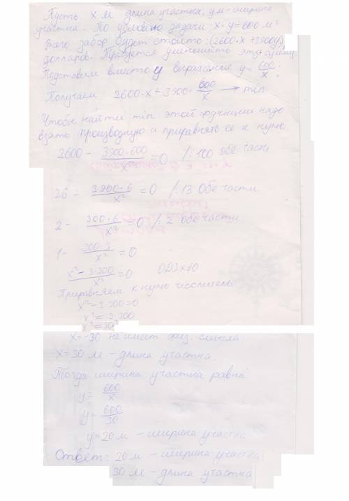 Бизнесмен виталий решил купить прямоугольный участок земли площадью 600 квадратных метров для выращи