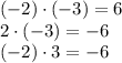 (-2)\cdot(-3)=6\\
2\cdot(-3)=-6\\
(-2)\cdot 3=-6\\