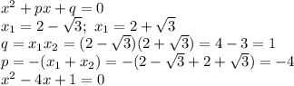 x^2+px+q=0\\
x_1= 2-\sqrt{3} ;\ x_1= 2+\sqrt{3}\\ 
q=x_1x_2=( 2-\sqrt{3} )( 2+\sqrt{3})=4-3=1\\
p=-(x_1+x_2)=-( 2-\sqrt{3} + 2+\sqrt{3})=-4\\ x^2-4x+1=0