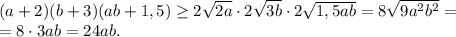 (a+2)(b+3)(ab+1,5)\ge2\sqrt{2a}\cdot 2\sqrt{3b}\cdot 2\sqrt{1,5ab}=8\sqrt{9a^2b^2}=\\
=8\cdot 3ab=24ab.