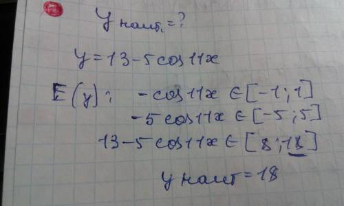 Найдите наибольшее значении функции у=13-5cos11x