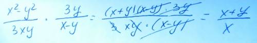 Выражение: а) (x^2-y^2)/3xy∙3y/(x-y);