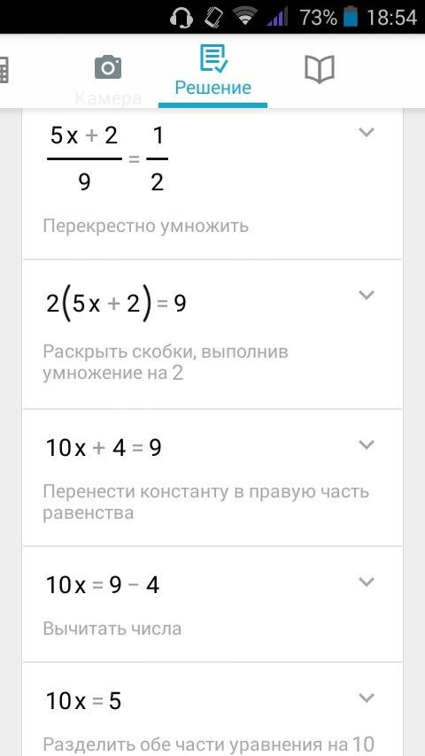 1)(5x+2): 9=1/2 6 класс решите пропорцию !