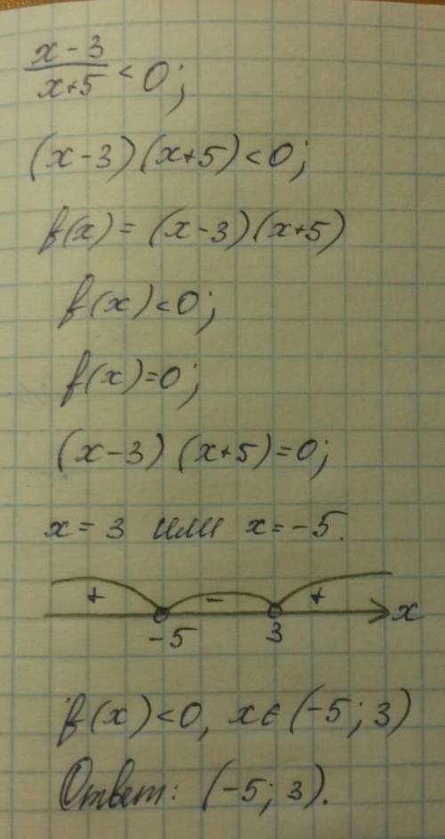 Решить неравенство 3х²-2х> 0х-3/х+5 < 0​