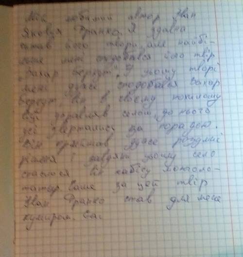 Сообщение на тему ,,мой любимый автор и его герои 2, 3, 4 предложения хватит заранее