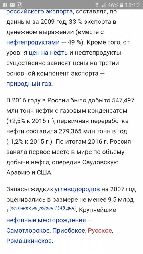 Сколько миллионов тонн российской нефти ежегодно экспортируется