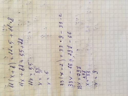 1)11(x+8)=11×5+11×8 2) 33 (x-2)=33×9-33×2